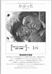 (C64) [Kacchuu Musume (Various)] Mayonnaise Sensou (Various)