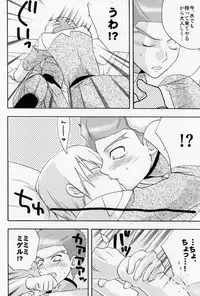 (C65) [accede@rabbit (Patriciana Kikuchi)] in WHITE (Gundam SEED)