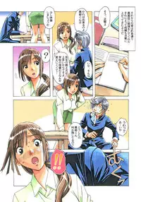 [Otonano Gu-wa (Yamada Tarou (Kamei))] EROSION 02