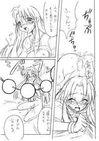 [Transistor Baby (Hata)] Kizuato