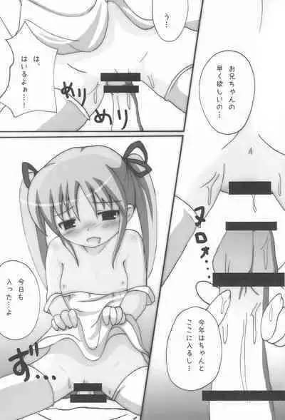 Twintail na Onnanoko Hon 7.8.9 Tsumechaimashita.