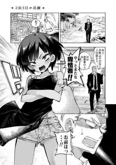 Seifuku Friend Koiasobi