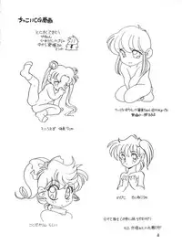 (C48) [Shishamo House (Araki Akira)] Elfin 12 (Nurse Angel Ririka SOS, Magic Knight Rayearth)