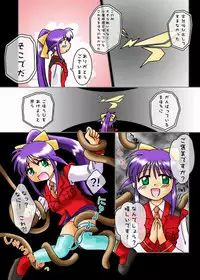 Mahorosan ga Ecchi o Kirai na wake (Mahoromatic)