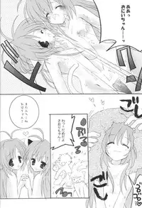 [Arestica (Ariko Youichi)] Daisy Daisy (Hajimete no Orusuban)