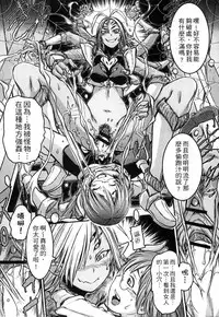 [Anthology] Monster Musume to no Kougou | 與魔物娘交纏 [Chinese]