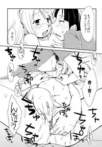 [Honda Aru] Peach Syrup