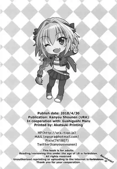 Motto Kyou kara Boku wa Master no Koibito