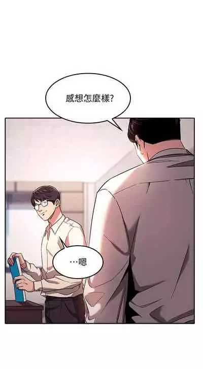 朋友的媽媽 1-19