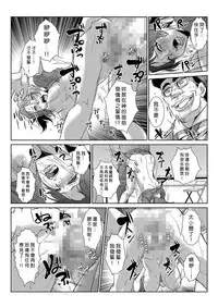 [Aozakana] Seisai Jikan ~Namaiki na JK, JD, Hitozuma ni Kyousei Nakadashi!! 1~5 [Chinese] [Den個人漢化]