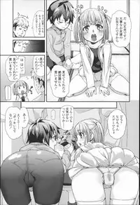 [Mizu] Kids Challenge