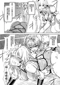 [Orange Peels (Ore P 1-gou)] Futanari!! Champion Road | 扶他!! 冠軍之路 Vol. 1 [Chinese] [Digital]