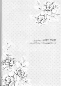 (C75) [Pierre (Garakuta Sochi)] Dream Passport (Naruto)