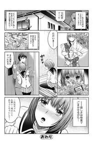 Bishoujo Kakumei KIWAME 2011-12 Vol.17 Digital