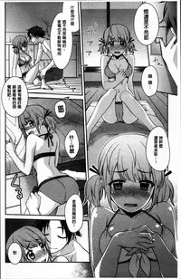 [Suzudama Renri] rainy bride [Chinese]