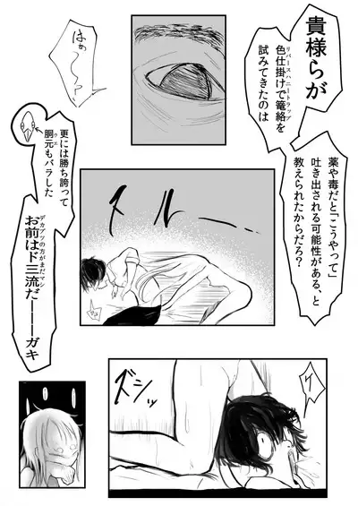 Deramax Dragon Final Dishonored Vol.2