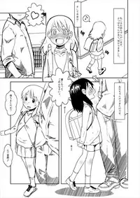 (SUPER26) [Salt Peanuts (Niea)] Girls keep Swinging (Yotsubato!)