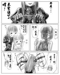 [Cho-yaki] お姉ちゃんはおもちゃ屋 1 (chinese)