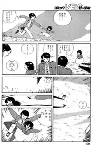 Lemon People 1985-03 Vol. 41