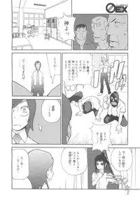 COMIC 0EX Vol. 24 2009-12