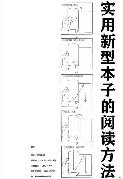 Yuri to Kusuriyubi | 百合与无名指