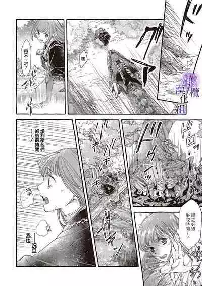 [Sekimori Kurein] Yandere Mahoutsukai wa Sekizou no Otome shika Aisenai Majo wa Manadeshi no Atsui Kuchizuke de Tokeru Ch. 1-6｜病娇魔法使只爱石像少女 融化在爱徒热烈亲吻中的魔女~01-06 [Chinese] [橄榄汉化组]