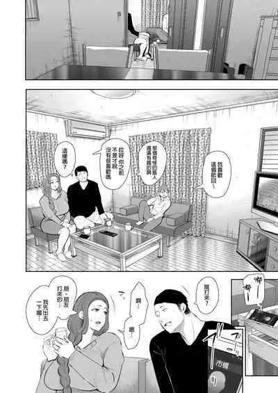 [Shomu] Mukashi no Uwaki Aite no Ko ga Jitsu wa Watashi no Musuko no Doukyuusei de... + Toranoana Illust card [Chinese] [Decensored]