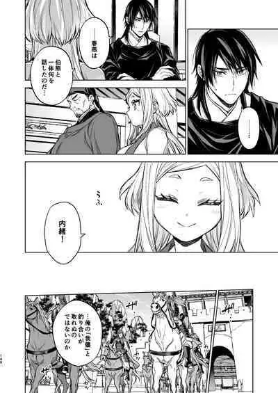 Enran Keichuu Kowa Kouden 4