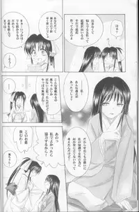 (C63) [Yamaguchirou (Yamaguchi Shinji)] Kyouken Shi (Rurouni Kenshin)