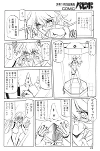 Comic Papipo 2000-02