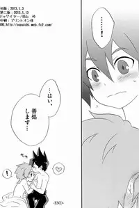 [Dog Ear (Hayama Rei)] Yasashiku Shite Yo! (Senyuu)