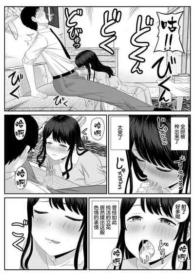 [Aramaa] Eigyou-saki no Hitozuma ga Kataomoi no Aite de Sugoku Ecchi ni Natteita[Chinese]