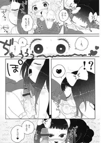 (C80) [OOOOOM (Ekimae)] School zone girl