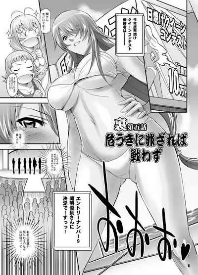 [Diogenes Club (Haikawa Hemlen)] Shokukan Mankan Zenseki San (Ikkitousen) [Digital]