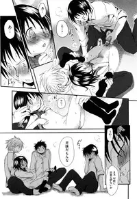 [Okada Kou] Koisuru Pantsu