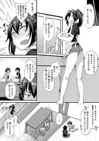 [Rama] Himitsu no Decoration [Digital]