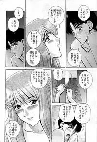 Comic Bazooka DEEP 2009-01 Vol.10