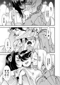 [Kemonono★] Hamekko 3Peace!!! [Digital]