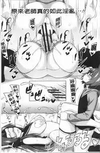 [Sanagi Torajirou] Risky Play | 淫猥大膽♥性遊戲 [Chinese]