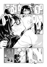 [Azuma Sawayoshi] Okaruto-sama no Iutoori? (COMIC Megastore DEEP Vol. 1) [Chinese] [btboy12个人汉化] [Digital]