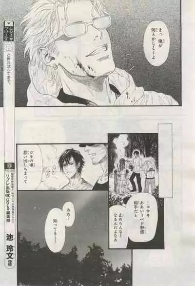 BE・BOY GOLD 2015-02