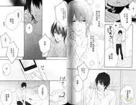 Best Ending? | 愛的完美結局?