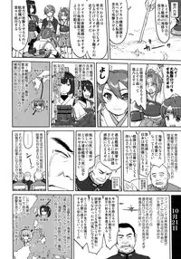 (C94) [Takotsuboya (TK)] Teitoku no Ketsudan - Leyte ni Chiru (Kantai Collection -KanColle-)