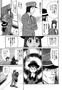 [Kusugawa Naruo] Tatsu Nori!