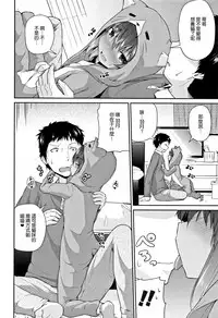 [Leafy] Mama ni Naisho no Hatsujouki | 對媽媽保密的發情期 [Chinese] [渣橙子個人單行本漢化]