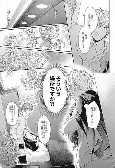 (DC RETURNS 25) [CMYK (Minami)] Kono Saki, Susunde wa Ikemasen (Kuroko no Basuke)