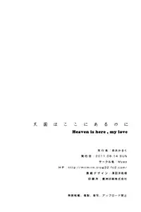 (C80) [Myao (Morinaga Milk)] Heaven is here, my love (Puella Magi Madoka☆Magica)