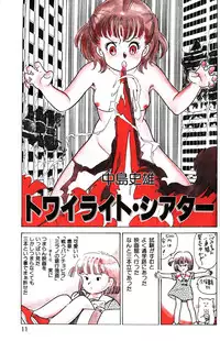 Lemon People 1985-03 Vol. 41