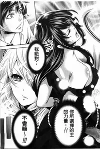 [Miyahara Ayumu] Hameai Game | 插進去的遊戲 [Chinese]