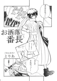 (CR20) [Onomatopoeia & Unaginobori] Gokuraku Impact (Asuka 120%)